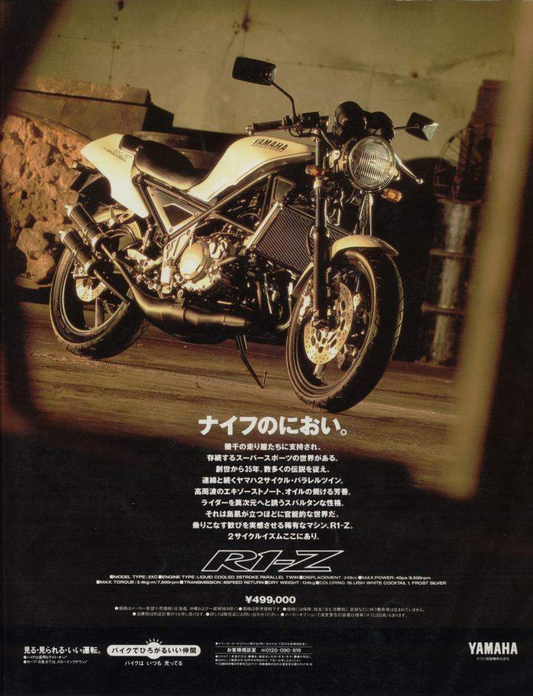Yamaha%20R1-Z.JPG