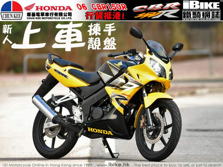 Honda Cbr 150r