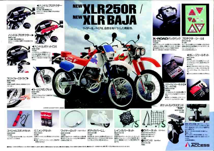 Honda Xlr250r Baja