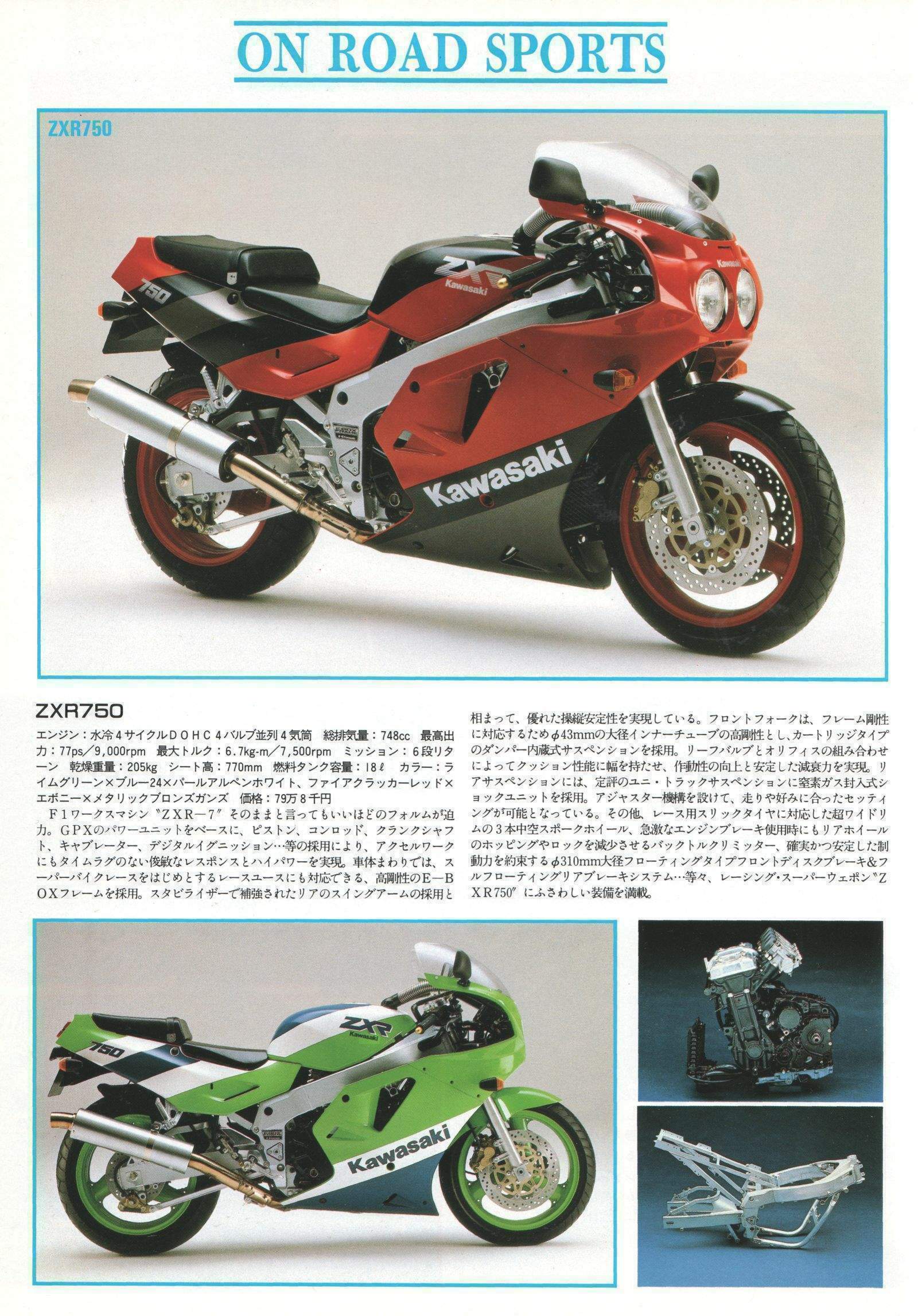 ZX-R 750-H1